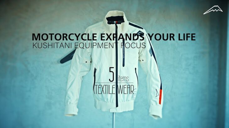 ツーリングに最適なテキスタイルジャケット５選｜KUSHITANI EXPANDS MOVIE