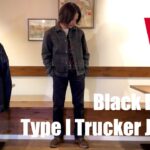 人気らしいリーバイスのデニムジャケットを買ってみた【Levi’s Black Denim Type I Trucker Jacket】