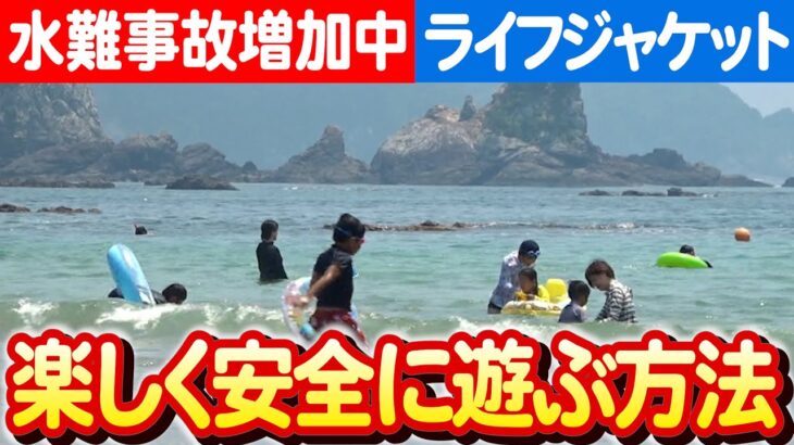 【徳島海上保安部が語る】ライフジャケットの重要性と安全対策 日本財団 海と日本PROJECT in とくしま 2023 #013