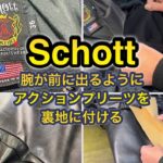 【レザークラフト】レザーウェアアレス   Schott レザージャケット　アクションプリーツを付ける