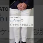 【TAGLIATORE LARDINI】おすすめジャケット×デニムコーデ4選！