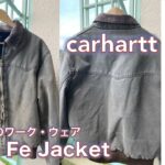【カーハート（carhartt）】carhartt carhartt Santa Fe Jacket カーハートが手がけた強靭なダック生地のサンタフェ・ジャケットを常夏シンガポールで着てみる話。