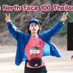 วิ่งเทรล 15 กม. ครั้งแรก! กับ The North Face 100 Thailand 2024 (TNF100)