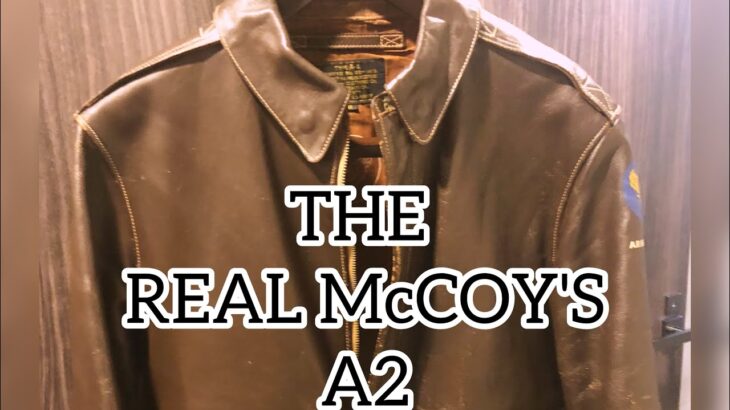 リアルマッコイズ　フライトジャケット　A2 【あつしょうチャンネル】THE REAL McCOY’S　革ジャン　レザージャケット　アメカジ　大戦モデル　レッドウィング