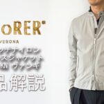「MOORER」ストレッチナイロン シングルライダースジャケット VANGIの商品紹介