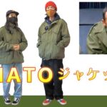【NATOジャケット】ミッション:インポッシブルでジャンレノも着用の名作ジャケット【オランダ軍フィールドジャケット】