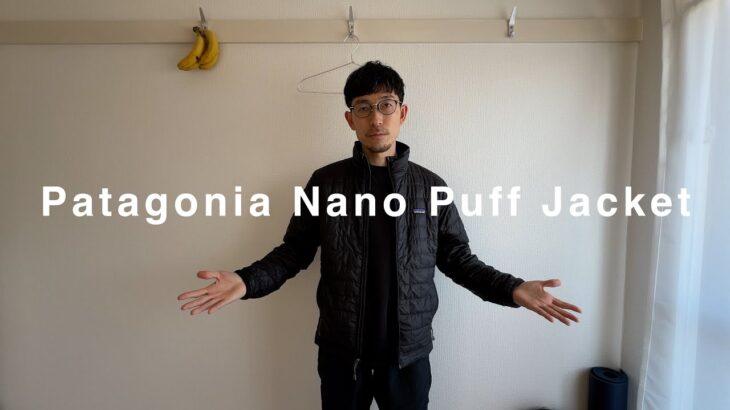 Patagonia Nano Puff Jacket レビュー