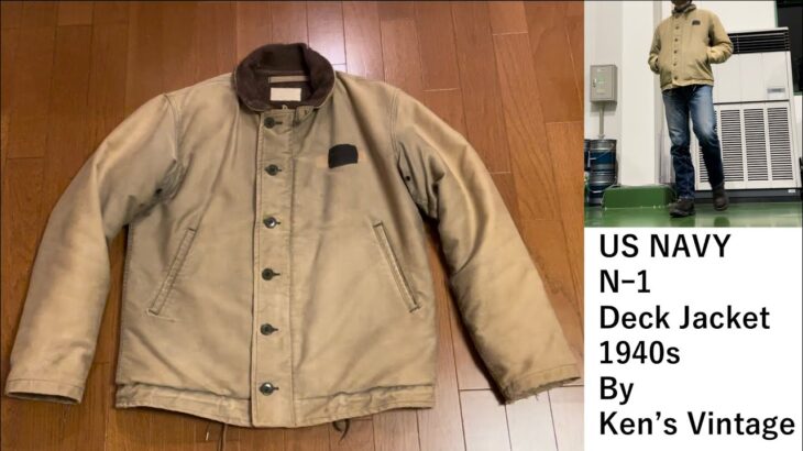 US NAVY N-1デッキジャケット　1940s