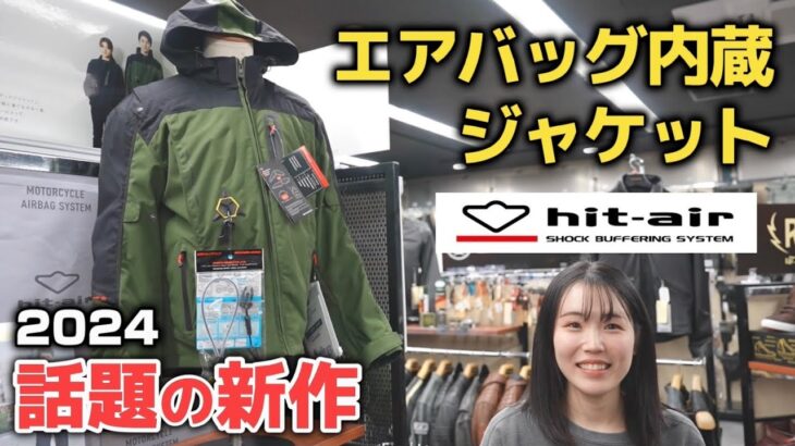 【話題】hit-air最新作HDSフーデッドジャケットをご紹介！多機能でお洒落！Kawasaki ZX-25R