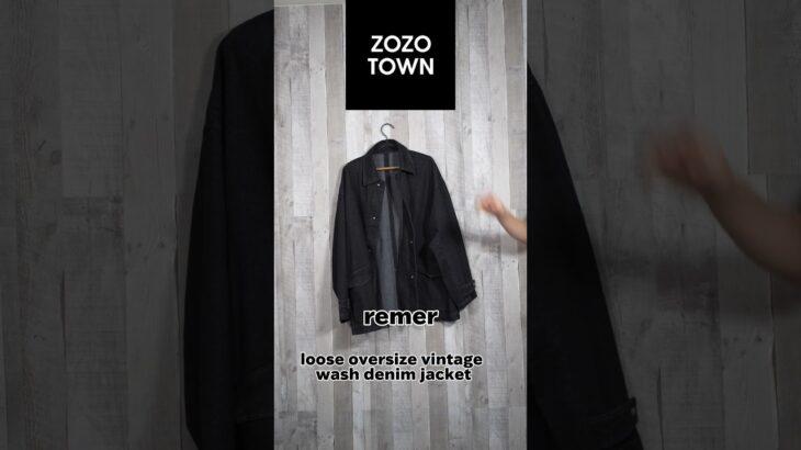 【しっとりデニム】remerの新作デニムジャケットをレビューしてみた。 #zozotown