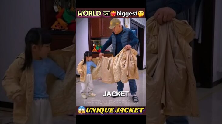 🌎 world biggest unique jacket. 👌~#ytshorts ❤️‍🔥#youtubeshorts😳 #shorts 😱