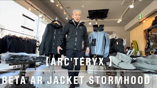 【ARC’TERYX】Beta AR Jacket stormhoodが入荷しました。