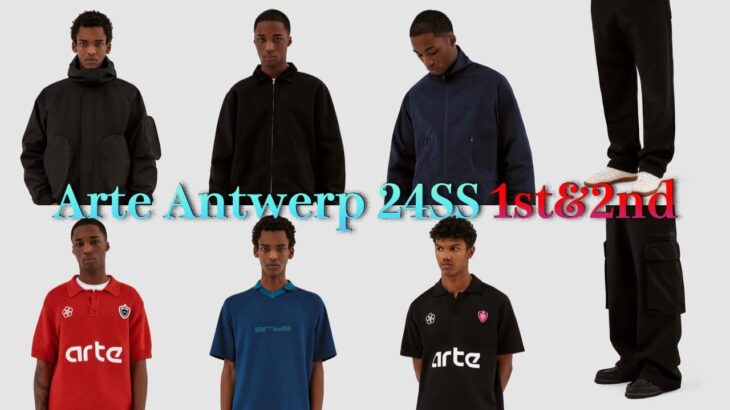 Arte Antwerp 24SS 1st&2nd ブランドが得意とするナイロンジャケットにゲームシャツ！シルエット最高な3Dポケットパンツにダックジャケット【Moore】