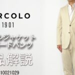 「CIRCOLO1901」シングルジャケット&テーパードパンツの商品紹介