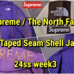 【Details】Supreme The North Face Split Taped Seam Shell Jacket 24ss week3 シュプリームノースフェイス シェル ジャケット