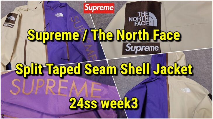【Details】Supreme The North Face Split Taped Seam Shell Jacket 24ss week3 シュプリームノースフェイス シェル ジャケット