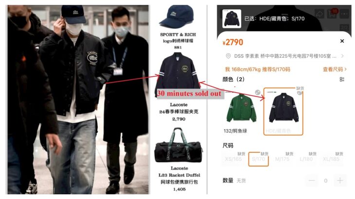 In less than half an hour, the 2.790 Yuan Lacoste bomber jacket worn by WangYibo was sold out.