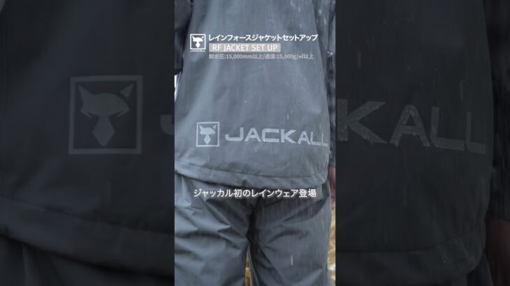 タイトル：【JACKALL FIELD GEAR】RFジャケットセットアップ #jackall #fishing