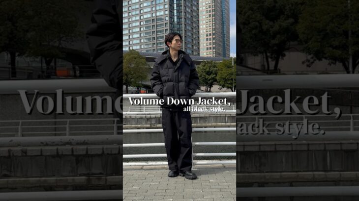 【LOOKBOOK#9】ダウンジャケットを主役にしたオールブラックスタイル。#メンズファッション #uniqlo