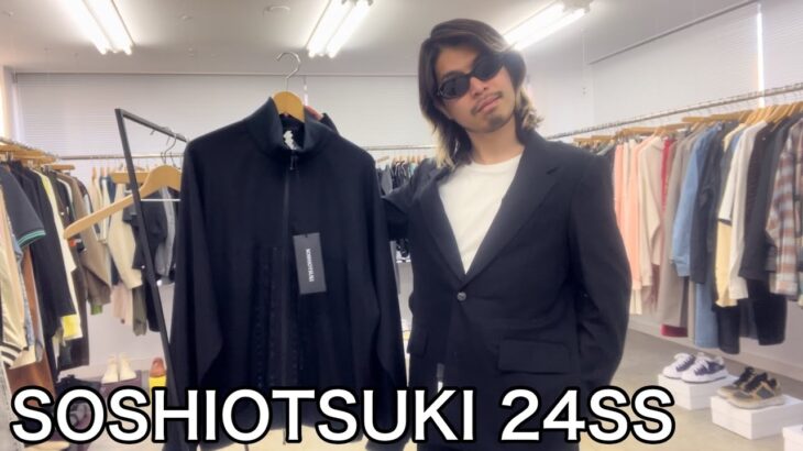 【最速】SOSHIOTSUKI 24SS！シャツトラックジャケット&セットアップ！BDHのディテールがトラックジャケットに！セットアップは、伝統芸能キモノブレステッド！