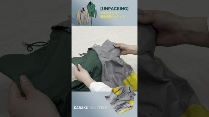 【UNPACKING】ダブルファスナーデザイン 配色切替 ジャケット#karaku