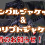クシタニシングルジャケット＆スクリプトジャケット【定番レザージャケット入荷！】