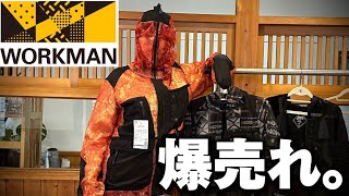 【ワークマン】毎年爆売れのワークマンステルスジャケットをご紹介♪【workman】【着る蚊帳】【着る網戸】