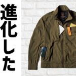 【ワークマン】超軽量 遮熱 ワークジャケット【春の最新作】2024
