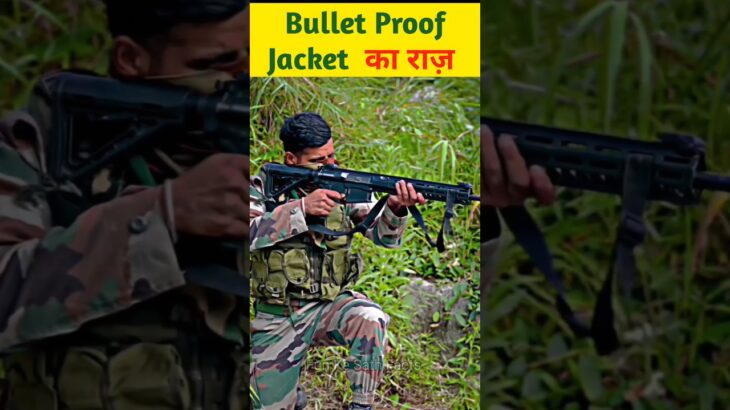 Bullet Proof Jacket  का राज़ #shorts #viral #youtubeshorts #shortsfeed
