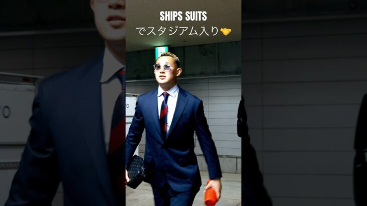 🔵🔴オフィシャルパートナー #SHIPS さんのスーツを着て、スタジアム入り🤝 #FC東京 #サッカー #jリーグ #スポーツ #スーツ #shorts