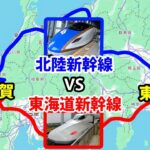 【祝！新幹線開業】東京→敦賀はどっちルートが便利？　東海道新幹線VS北陸新幹線