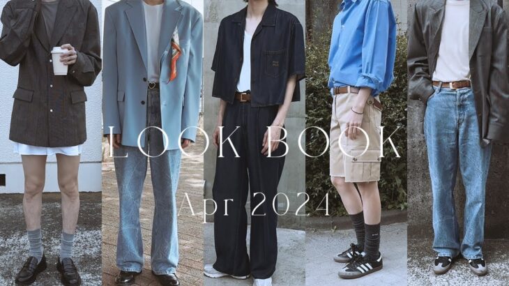 【Spring Look Book】メンズ春のジャケットスタイル【PRADAのシャツジャケット大好き】