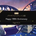 【TWST】ツイステ　パーソナルストーリー　ラギー　SSR　プラチナジャケット　Happy100th Anniversary　EPISODE-3【ストーリー】【Twisted-Wonderland】
