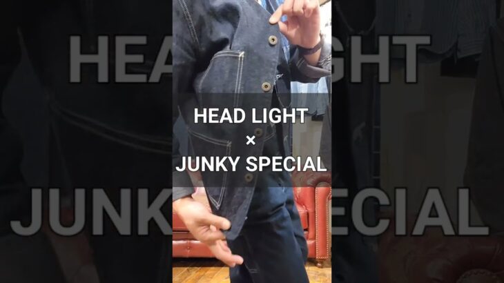 【HEAD LIGHT × JUNKY SPECIAL】 エンジニアジャケット 月桂樹ドーナツボタンモデル #Shorts