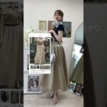 【Meili roi】ベストジャケット&Aラインスカートセットアップ