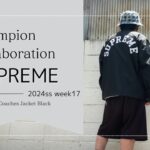 Supreme 2024ss week17 チャンピオンコーチジャケットレビュー