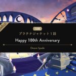 【TWST】ツイステ　パーソナルストーリー　デュース　SSR　プラチナジャケット　Happy100th Anniversary　EPISODE-1【ストーリー】【Twisted-Wonderland】