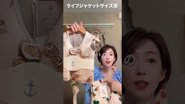 【yonka】ライフジャケット紹介【海外子供服】