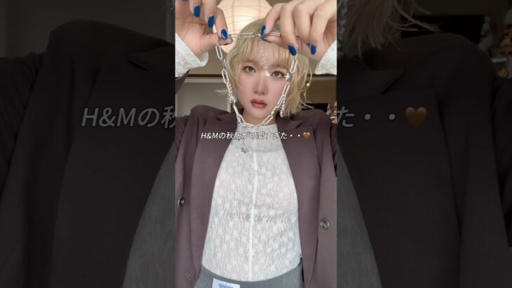 H&Mの秋服が可愛すぎる！part2早速購入したジャケットでコーデを組んでみたよ♬商品名【ダブルブレストブレザー】🔍1232584#handm #秋コーデ #秋服 #購入品紹介 #ジャケットコーデ