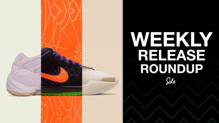 Weekly Release Round-Up | Yeezy 500 ‘Soft Vision’, Nike Air Fear of God 1 ‘Oatmeal’ & More.