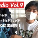 【T’s radio Vol.9】Supreme®/The North Face® WEEK10 結果報告！【シュプリーム】