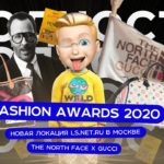 Fashion Awards 2020/ Ким Джонс FENDI/ Gucci x The North Face/ LS.NET.RU  в Москве/#МодНости