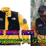 【THE NORTH FACE】７SEデナリジャケット【制電加工肉厚フリース、防寒性が高くて暖かい、登山、キャンプ、車中泊】