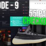 Life of a Sneaker Reseller – Episode 9 | COMPLETE YEEZY CARBON COOKOUT! 55 PAIRS COPPED?!