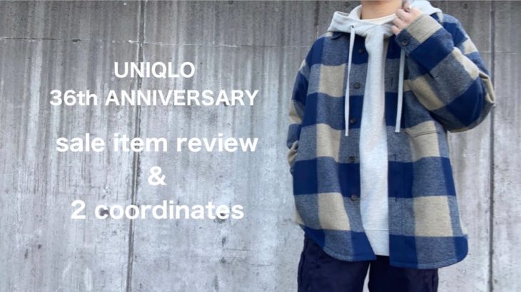 女性にもおすすめなチクチクしないオーバーシャツジャケット【UNIQLO誕生感謝祭】