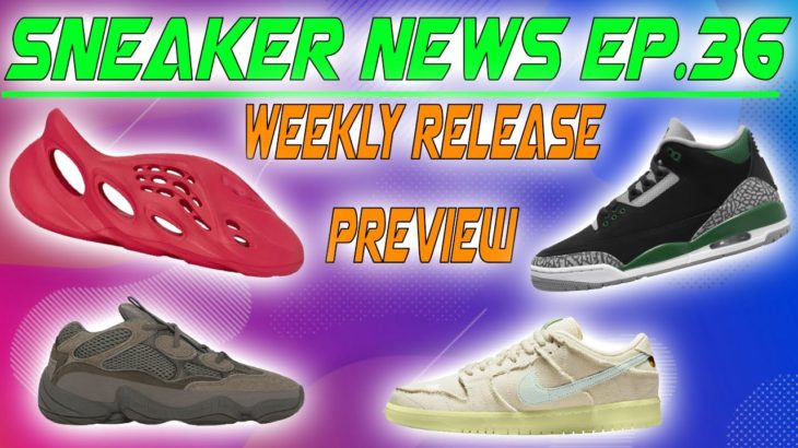 Sneaker News Ep. 36 : YEEZY FOAM RUNNER VERMILLION | JORDAN 3 PINE GREEN | WEEKLY RELEASE PREVIEW