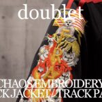 【doublet】CHAOS EMBROIDERY TRACK JACKETは滑らない