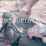 THE NORTH FACE テント　【エバカーゴ２】