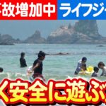 【徳島海上保安部が語る】ライフジャケットの重要性と安全対策 日本財団 海と日本PROJECT in とくしま 2023 #013