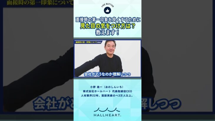 面接だからってスーツ着ると落ちる part6 #未経験転職 #転職 #転職失敗 #shorts